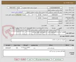 تصویر کوچک آگهی 420عدد پتو ارم دار با مشخصات فنی و شرایط پرداخت فایل پیوستی