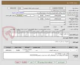 تصویر کوچک آگهی سه راهی آنژیوکت
