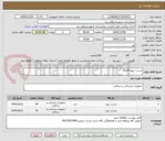 تصویر کوچک آگهی چست تیوپ28و32