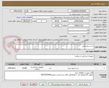 تصویر کوچک آگهی ست سرم پیچی