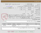 تصویر کوچک آگهی شیر قطع کن زلزله سایز های مخطلف همراه با نصب طبق مدارک پیوستی باز پرداخت 4ماهه هماهنگی با واحد بحران بیمارستان سر کار خانم حیدری09378317896