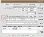 تصویر کوچک آگهی لوازم اشپزخانه