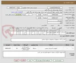 تصویر کوچک آگهی آبسردکن ( به فایل پیوست رجوع شود ) 