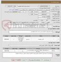 تصویر کوچک آگهی خرید و خدمت شرکت ارتباطات زیر ساخت استان کهگیلویه و بویراحمد

