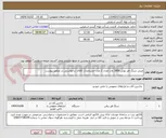 تصویر کوچک آگهی مینی سنگ فرز بوش 1800 وات تعداد 2 عدد -مشخصات کالای درخواستی در تصاویر پیوست