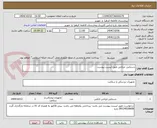 تصویر کوچک آگهی دستکش جراحی طبق لیست پیوست