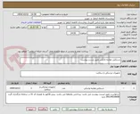 تصویر کوچک آگهی دستکش معاینه لاتکس طبق لیست پیوست