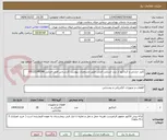 تصویر کوچک آگهی کلید حرارتی و کنتاکتور از برند اشنایدر اصلی طبق مشخصات پیوست کارشناس فنی اجرایی 09122249248
