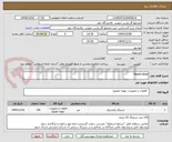 تصویر کوچک آگهی Steam Hose