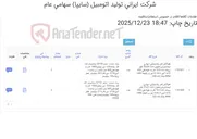 تصویر کوچک آگهی 2آیتم هواکش