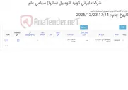 تصویر کوچک آگهی منیپولیتور ‎بادی‏ ‎حمل درب صندوق‏