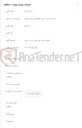 تصویر کوچک آگهی اجرای سایت جدید الهی پرست تبریز