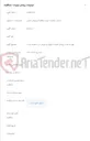 تصویر کوچک آگهی تهیه و نصب پیکتل همراه با فیوژن و ارایش در به همراه تست