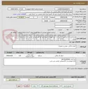 تصویر کوچک آگهی کمیته امداد استان البرز در نظر دارد تعداد 130 ذستگاه اجاق گاز 5 شعله طرح فر به شرح مشخصات خریداری نماید.