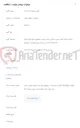 تصویر کوچک آگهی اجرای عملیات فیبر نوری دسترسی نهاد ریاست جمهوری طبق طرح شماره 40403185904 در محدوده مرکز مخابرات استقلال