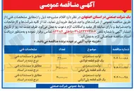 تصویر کوچک آگهی تولید دستمزدی یک قلم قطعه فولادی 
