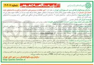 تصویر کوچک آگهی  امور نظافت و سرویس دهی ساختمان
