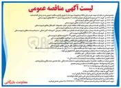تصویر کوچک آگهی خرید یک دستگاه filling ( پرکن اتومات) محلولهای دارویی