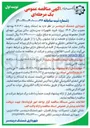 تصویر کوچک آگهی خرید تجهیزات بدن سازی سالن ورزشی