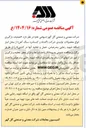 تصویر کوچک آگهی  عملیات بارگیری انواع محصولات تولیدی 