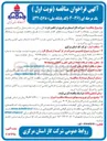تصویر کوچک آگهی گازرسانی به حفره های پراکنده تجمیعی 
