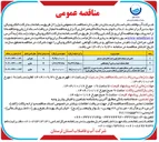 تصویر کوچک آگهی طراحی و مهندسی ، تامین مصالح تجهیزات و عملیات ساختمانی و نصب به صورت EPC پکیج تصفیه خانه فاضلاب 