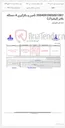 تصویر کوچک آگهی 2004093985001007 تأمین و بکارگیری 4 دستگاه بالابر (لیفتراک)