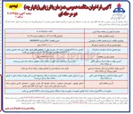 تصویر کوچک آگهی تامین قطعات PLC شرکت SIEMENS 
