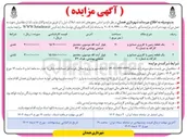 تصویر کوچک آگهی فروش دو قطعه زمین