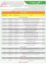 تصویر کوچک آگهی اجاره اماکن