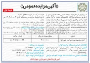 تصویر کوچک آگهی اجاره مجموعه ورزشی