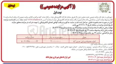 تصویر کوچک آگهی اجاره مجموعه ورزشی