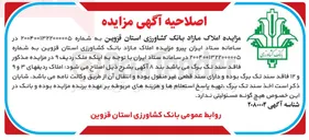 تصویر کوچک آگهی فروش املاک