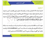تصویر کوچک آگهی اجاره تعداد ۱۰۲۸ فضای پارک در پارکینگها