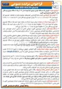 تصویر کوچک آگهی  فروش یک دستگاه خودرو سواری کیا اپتیما مدل ۲۰۱۶ و یک دستگاه سواری رنو مگان 
مدل ۹۰ 