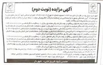 تصویر کوچک آگهی فروش آپارتمان ها