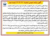 تصویر کوچک آگهی بهره برداری از فست فود و تریا