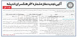 تصویر کوچک آگهی واگذاری مغازه شماره 2