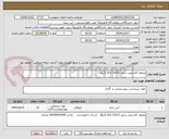 تصویر کوچک آگهی محلول کالسمید سفید 15212-012 گیبگو .  