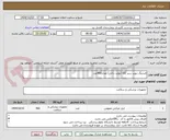 تصویر کوچک آگهی فیدینگ تیوپ سبز (6) (تولید داخل) تعداد960عدد