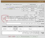 تصویر کوچک آگهی مانیتور 24 اینچ طبق مشخصات فنی و الزامات به پیوست = 5 دستگاه