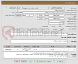 تصویر کوچک آگهی نخ سیلک به شرح پیوست   ایران کد مشابه است