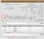 تصویر کوچک آگهی کاغذ A4 کپی مکس(1000بسته) و کاغذA5 کپی مکس(300بسته)09173448186دهازپرداخت بصورت اقساط می باشد بدون از پیش پرداخت 
