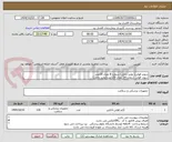 تصویر کوچک آگهی سوند فولی( تولید داخل) شماره 8 تعداد 10عدد
سوند فولی شماره 14 تعداد 120عدد(تولید داخل)