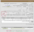 تصویر کوچک آگهی تکمیل بهسازی راه های دسترسی به ایرساید فرودگاه بوشهر