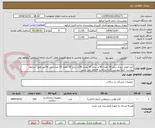 تصویر کوچک آگهی کتتر فولی دوراه سایز 14 تعداد 40 و سایز 16 تعداد 50 و سایز 18 تعداد 10 عدد-پیش فاکتور طبق شرایط پیوست حتما پیوست گردد-پرداخت 4ماهه می باشد