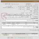 تصویر کوچک آگهی مصرفی پزشکی ( نخ جراحی ) به شرح درخواست 