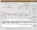 تصویر کوچک آگهی خرید قند و چای  جهت اورژانس فارس طبق فایل پیوست 