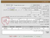 تصویر کوچک آگهی اجرای کناف و رنگ آمیزی
