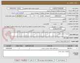تصویر کوچک آگهی تجهیزات برقی بحران